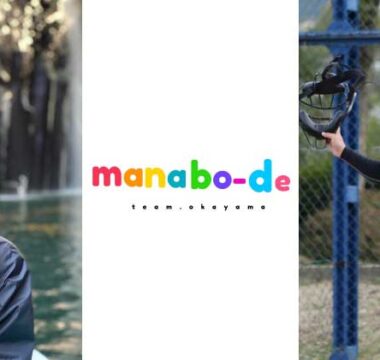 「教育」に関心のある任意団体「manabo-de（マナボーデ）」が主催する、 オンライン勉強会が開かれます。