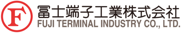 冨士端子工業株式会社 作東工場
