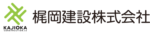 梶岡建設株式会社