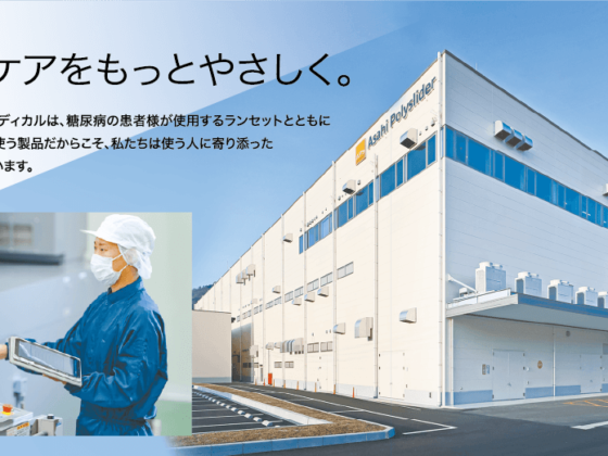 株式会社旭ポリスライダー